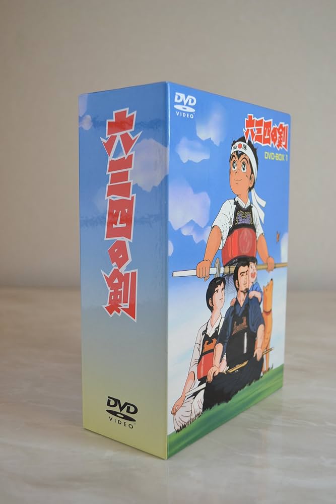 Amazon.co.jp: 六三四の剣 DVD-BOX 1 : 渕崎ゆり子, 村上もとか: DVD